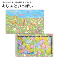 【メール便送料無料】[OS-04]あしあといっぱい 沢山のあしあと詰め替え用リフィル ペット用供養 ろうそく…