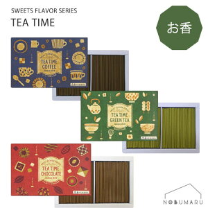 y2_ȏゲwŃ[֑zTEA TIME SWEET FLAVOR SERIES@ R[q[ Β O[eB[ `R[g CeA  Mtg tďH~ hV̓ ̓ ̓ ۊނ炽  