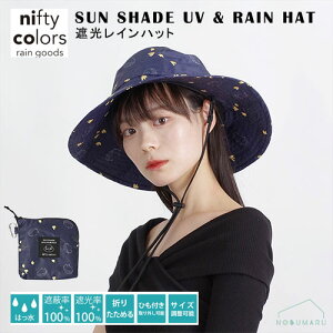 y[֑zSUN SHADE UV & RAIN HAT ՌUVnbg Cnbg No7168NV nlY~ ꋉՌ UPF50+ ܂肽߂  h TCY\ OՕ100 fB[X Y jZb