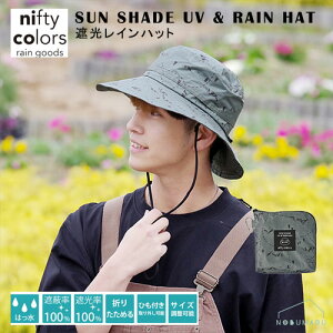 y[֑zSUN SHADE UV & RAIN HAT ՌUVnbg Cnbg No7169KH }Ee ꋉՌ UPF50+ ܂肽߂  h TCY\ OՕ100 fB[X Y jZb
