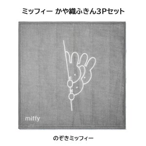 y[ * Ώۏi3,000~ȏゲwőz[OK5962] ̂~btB[ Dӂ 3Zbg Lb` ObY Dick Bruna  炩 z z 킢  v`