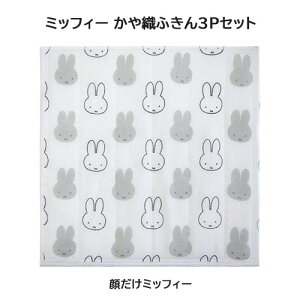 y[ * Ώۏi3,000~ȏゲwőz[OK5979] 炾~btB[ Dӂ 3Zbg Lb` ObY Dick Bruna  炩 z z 킢  v`