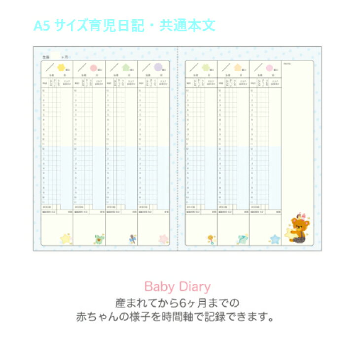 A5サイズ アプチェカ Upcheeka ベビーダイアリー エコー写真 育児 オリベリ 手帳 育児日記 出産祝い 成長 育児ダイアリー マタニティ 記録 ベビー アルファベットシール付き 7703 7702 かわいい オリエンタルベリー A5サイズ アプチェカ Upcheeka ベビーダイアリー エコー写真 育児 オリベリ 手帳 育児日記 出産祝い 成長 育児ダイアリー マタニティ 記録 ベビー アルファベットシール付き 7703 7702 かわいい オリエンタルベリー