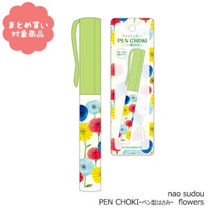 y[ * Ώۏi3,000ȏゲwőznao sudou@PEN CHOKIiy^nT~jflowers[SC-7330]@iIXhE@IG^x[@1{@@G݁@܂Ƃߔ