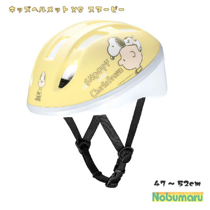 楽天市場】【送料無料】 キッズヘルメットXSサイズ スヌーピー[16-0409 