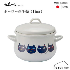 �y���������z[PCR-802] Plune.�v���[�� �z�[���[����� �~�~�R�R���� 16cm 1.58L �z�[���[ �L���� �y�� ���� �V���� �����z�� �M�t�g