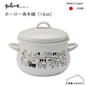 yz[PCR-804] Plune.v[ z[[ mg[hbO 16cm 1.58L z[[ L y  V z Mtg