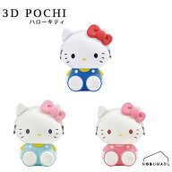 3D POCHI HELLO KITTY 3D ポチ ハローキティシリコン 小物入れ がまぐちpg design ピージーデザイン 女性…