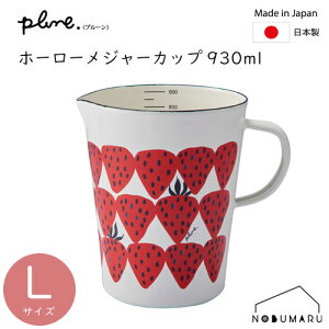 yz[PMC-701] Plune.v[ W[JbvL 930ml  z[[ L y  V z Mtg