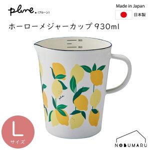 yz[PMC-703] Plune.v[ W[JbvL 930ml  z[[ L y  V z Mtg