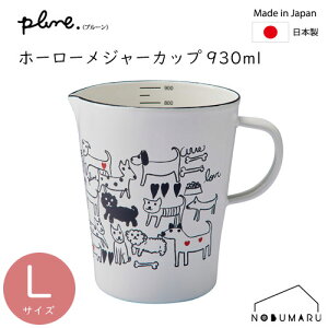 yz[PMC-704] Plune.v[ W[JbvL 930ml mg[hbO z[[ L y  V z Mtg