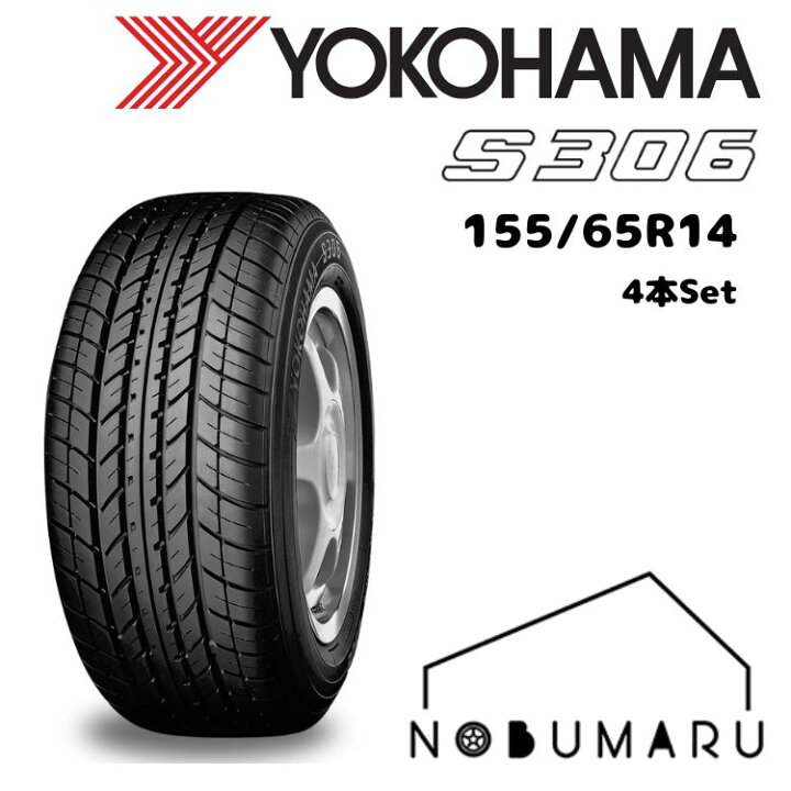 楽天市場】ヨコハマタイヤ サマータイヤ S306 155/65R14 4本セット 24 