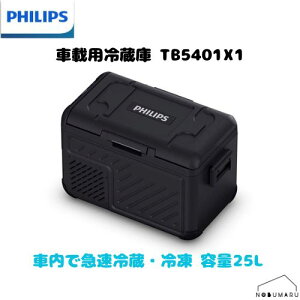 yzPHILIPSitBbvXjԍڗp①TB5000 Thermalbox 25L TB5401X1 ԓ }① Ⓚ Hi hN ۊ ėpI ȒP x ϋv ԍڗp eʃT[}{bNX