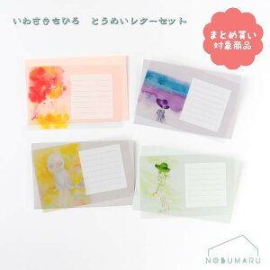 y[ * Ώۏi3,000ȏゲwőz 킳Ђ Ƃ߂^[Zbg Red Yellow Green Blue Stationery  G ܂Ƃߔ 킢 J[h 莆  u^[