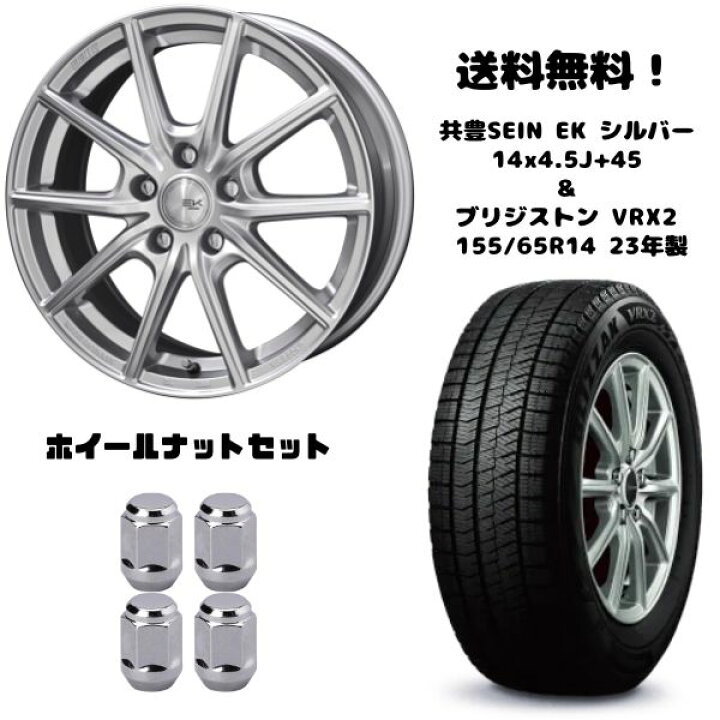 楽天市場】軽自動車用 スタッドレス&アルミホイール&ナットセット 