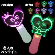 【名入れ無料】オリジナル 推し 名前 ペンライト 写真映え 飾り 推し活グッズ ライブ LED オタ活 グッズ …