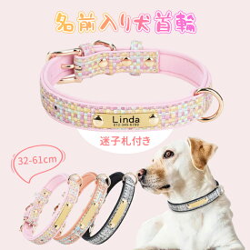【名入れ可】犬 首輪 名入れ かわいい 名前 入り 迷子札 名前入り オーダーメイド 刻印無料 ネーム入り ネームタグ 柔らかい 小型犬 中型犬 大型犬 ペット 犬用 おしゃれ くびわ ペット首輪 調節簡単 子犬 耐久性 ペット用品 ペットグッズ 愛犬 軽い 軽量
