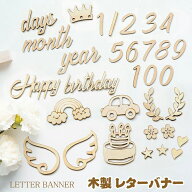 33個セット レターバナー 木製 月齢フォト マタニティーフォト マンスリーカード ニューボーンフォト 100…