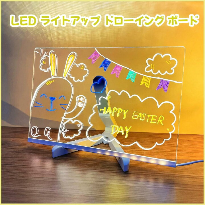 楽天市場】LED お絵描きボード ノートボード 光る アクリルメッセージ 