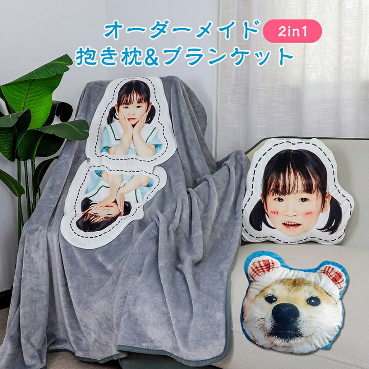 楽天市場】オリジナル クッション ブランケット 写真入り ペット 抱き 