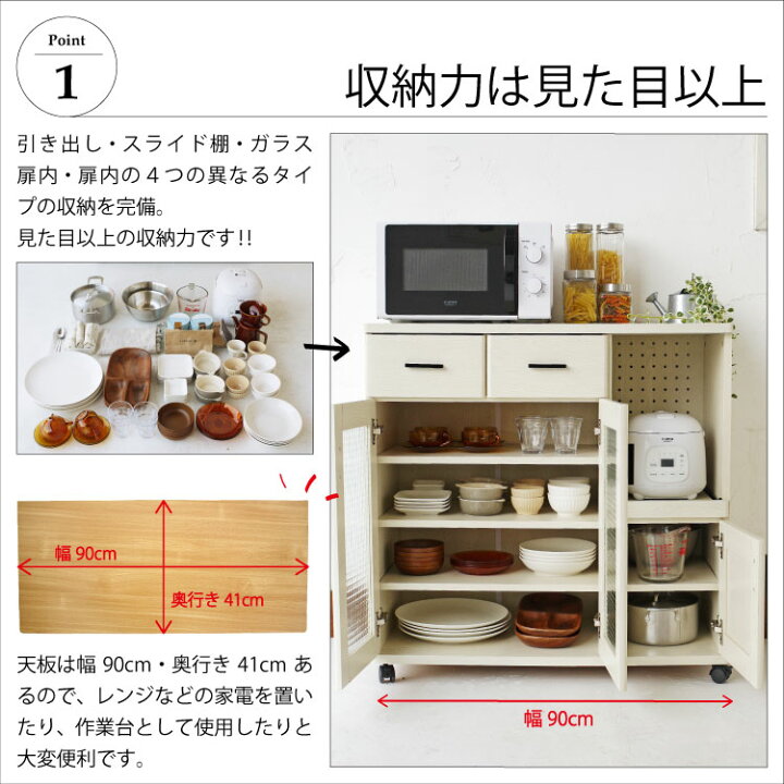 楽天市場 キッチンカウンター 90 間仕切り 食器棚 レンジ台 背面化粧仕上げ コンセント付き コンパクト 炊飯器ラック スリム キッチン収納 キッチンワゴン レンジボード 作業台 おしゃれ 奥行40 一人暮らし 北欧 ｎｏｃｏｎｏｃｏ キッチン