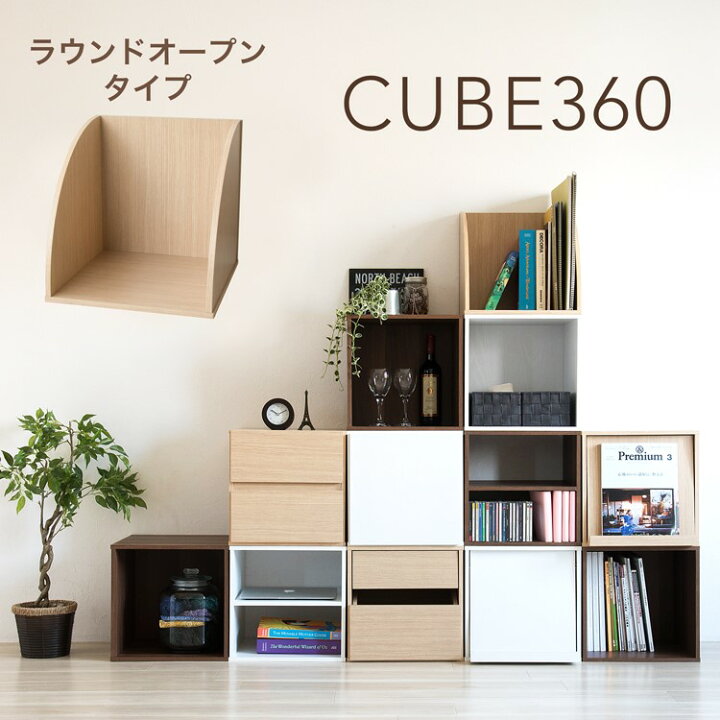 楽天市場 元旦11 Offクーポン キューブボックス ランドセルラック 扉付き 引出し オープン おしゃれ カラーボックス 本棚 収納ボックス 棚 ラック オープンラック 積み重ね 木製 北欧 Cube Box 2段 3段 ホワイト ブラウン ナチュラル noconoco キッチン 楽天市場 元旦11 Offクーポン キューブボックス ランドセルラック 扉付き 引出し オープン おしゃれ カラーボックス 本棚 収納ボックス 棚 ラック オープンラック 積み重ね 木製 北欧 Cube Box 2段 3段 ホワイト ブラウン ナチュラル noconoco キッチン