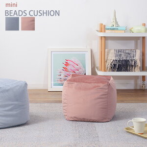 ビーズクッション 小さいの人気商品 通販 価格比較 価格 Com
