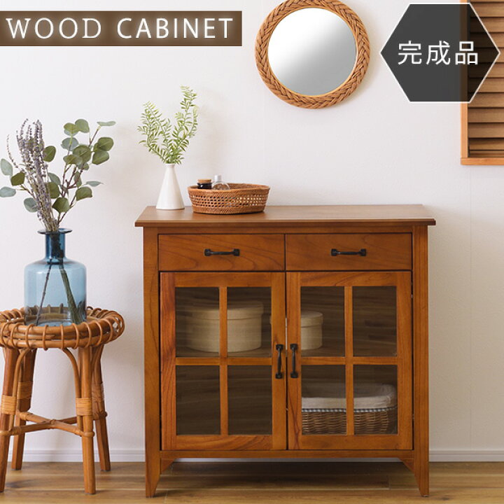 楽天市場】完成品 高級天然木使用 ミニキャビネット 幅80 引き出し付き 
