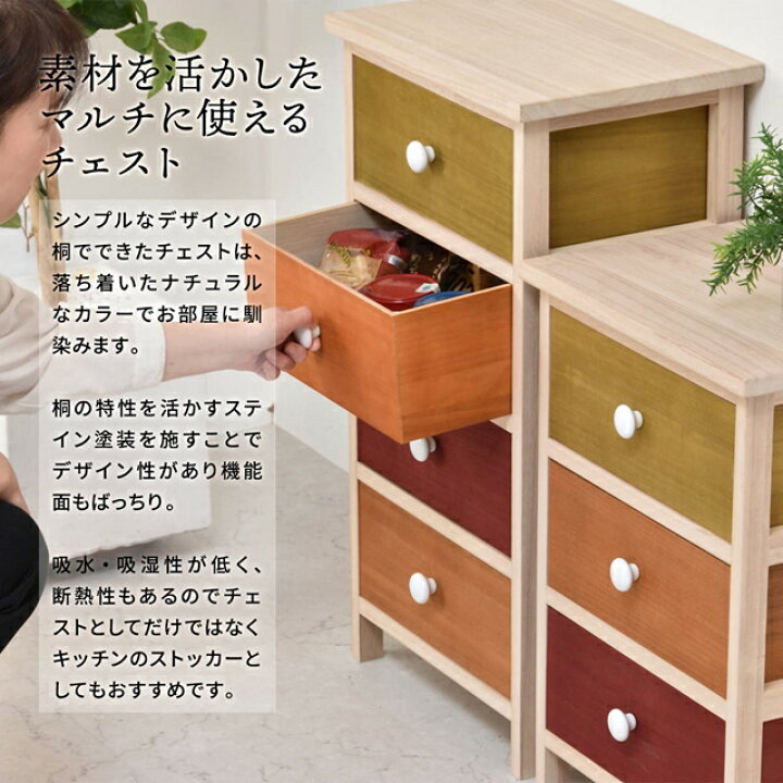楽天市場】【10日限定☆全品☆5%OFFクーポン】 超軽量 桐製チェスト 3 
