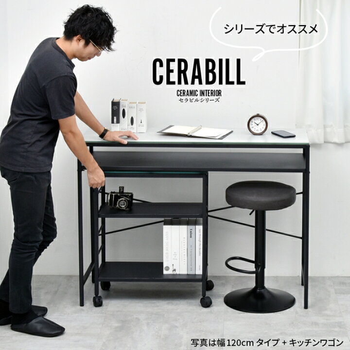 楽天市場】使い方色々 セラミック天板 カウンターテーブル 幅120cm 