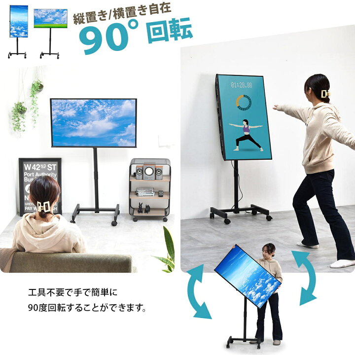 楽天市場】もうテレビ画面は自由自在 首振り 回転 高さ調節 テレビ 