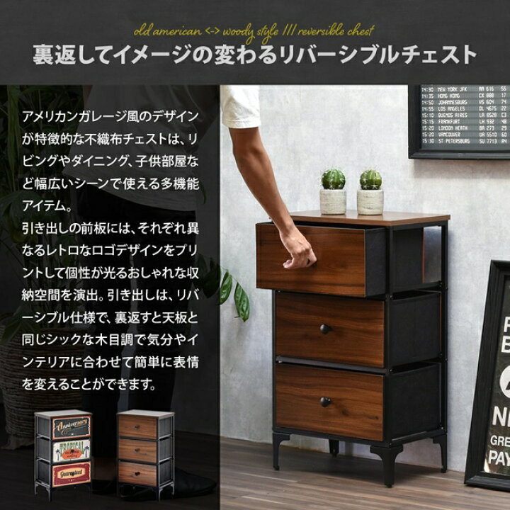 楽天市場】アメリカンガレージ風 サイドチェスト 3段 幅45 【送料無料 