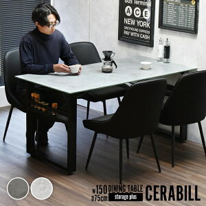 CERABILL�@���[�t���_�C�j���O�e�[�u���@��150 CEDT0333 �Z���~�b�N�e�[�u�� �_�C�j���O�e�[�u�� �V���v���X�^�C�� ���_�� �p�^ �K���X ������ꕝ150cm ���s75cm ����71.5cm