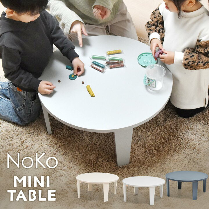 楽天市場】子供の高さに合わせた 折り畳み ミニテーブル 【送料無料 
