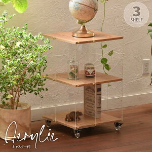 浮遊感ある アクリル 収納棚 3段 キャスター付き 【送料無料】 アクリルラック ディスプレイ 飾り棚 オープンラック オープンシェルフ おしゃれ インテリア 透明 3段