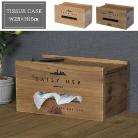 楽天市場 ティッシュケース 木製 横向きの通販