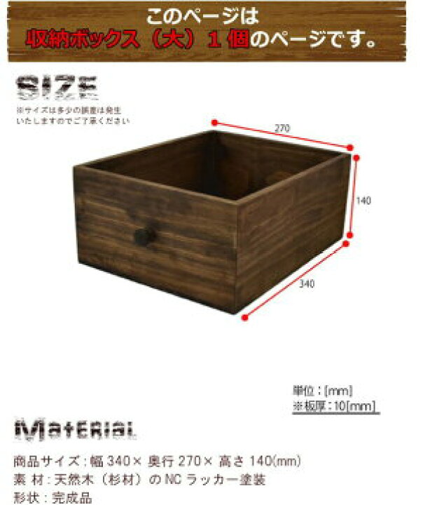 楽天市場 オプション品 ストレージ 収納ボックス 大 収納 木箱 アンティーク風 ウッドボックス ボックス 木製 木の箱 Diy 北欧 木製 シンプル おしゃれ 小物入れ 雑貨 ケース noconoco キッチン 楽天市場 オプション品 ストレージ 収納ボックス 大 収納 木箱 アンティーク風 ウッドボックス ボックス 木製 木の箱 Diy 北欧 木製 シンプル おしゃれ 小物入れ 雑貨 ケース noconoco キッチン