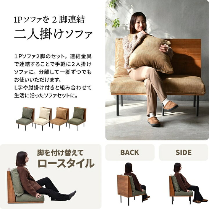 楽天市場】【10日限定☆全品☆5%OFFクーポン】 連結できる 一人掛け 
