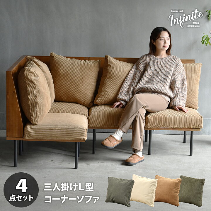 楽天市場】【10日限定☆全品☆5%OFFクーポン】 連結で L字ソファー 4脚 
