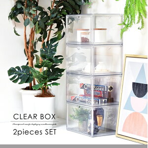 クリア素材で見せる収納 クリアボックス 2個セット シューズボックス 透明 プラスチック 積み重ね スタッキング ふた付き スニーカー コレクションケース