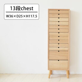 楽天市場 引き出し いっぱい チェストの通販