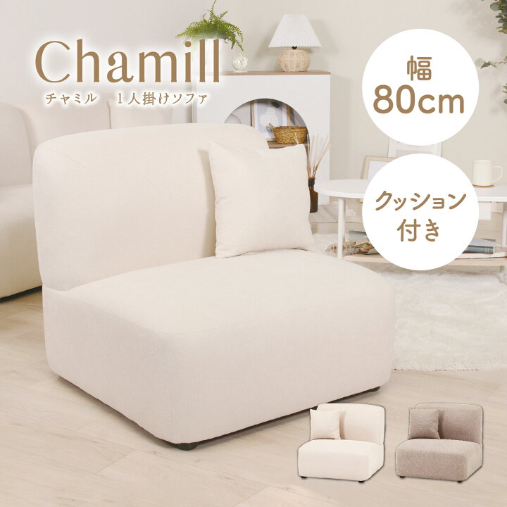 楽天市場】ポコッとかわいい 片肘付き 一人掛けソファー 幅98cm 右 