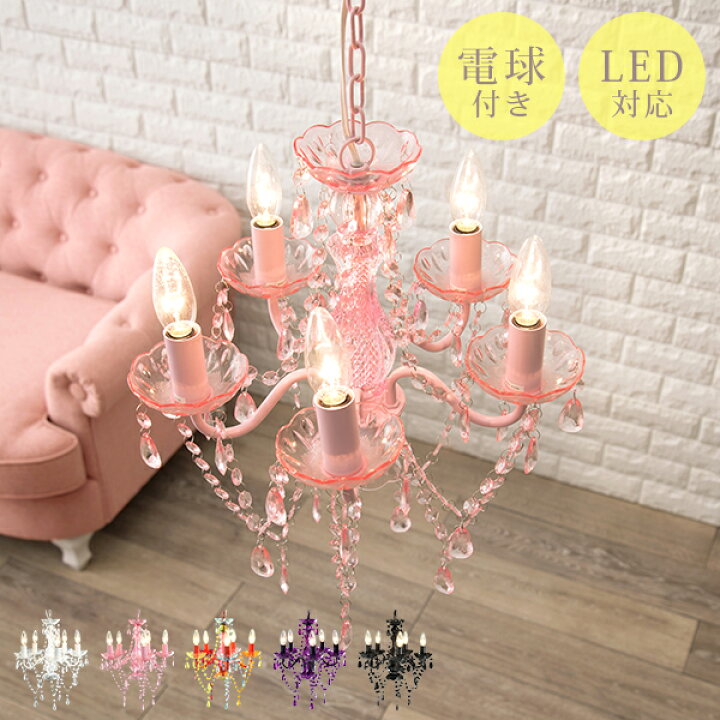 楽天市場】かわいいミニサイズ シャンデリア 5灯 LED対応 黒 ブラック 