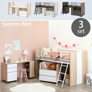 秘密基地風 システムベッド 3点セット ロフトベッド 子供 ロータイプ 机付き デスク付き 収納 ランドセルラック 木製 ミドル 子供用ベッド おしゃれ かわいい 子供部屋  家具セット キッズ