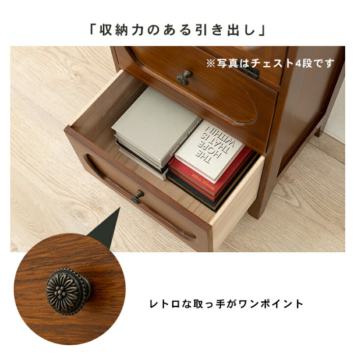 楽天市場】昭和の佇まい レトロシリーズ チェスト 3段2列 幅80 完成品 