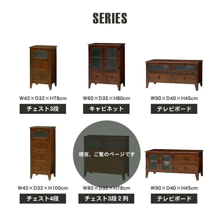 楽天市場】昭和の佇まい レトロシリーズ チェスト 3段2列 幅80 完成品 