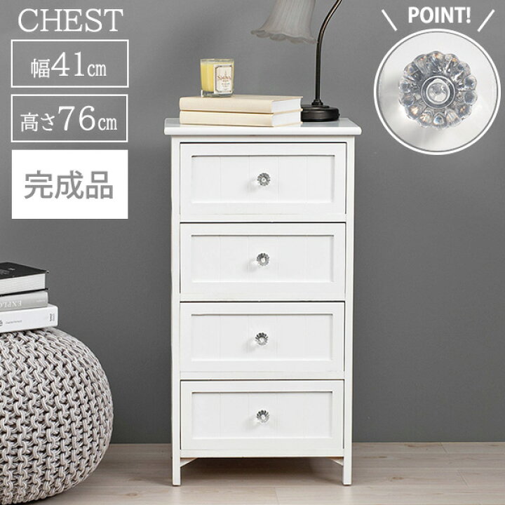 楽天市場】完成品 クリスタル取っ手が可愛い 木製 ホワイトチェスト 4 