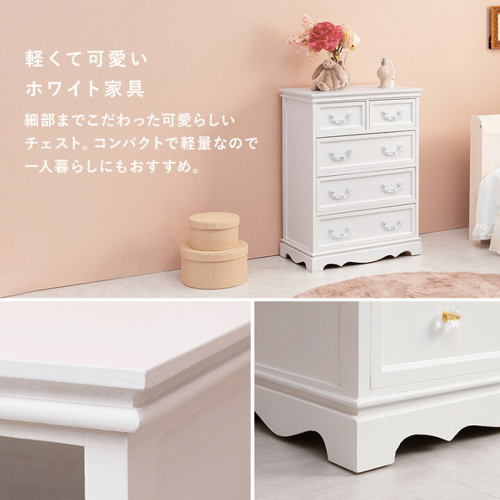 愛品館八千代店】4段ワイドチェスト 白 姫系