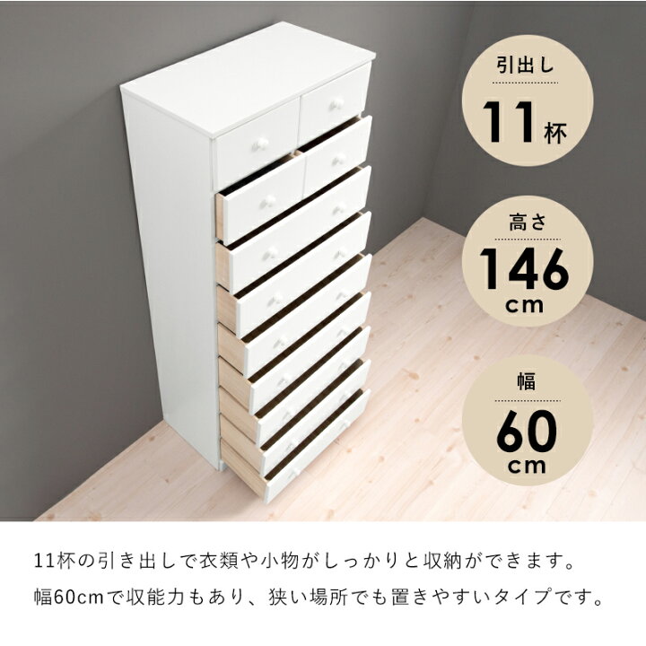チェスト 桐 ナチュラル 60 ハイタイプ 国産 完成品楽天市場】すぐに 