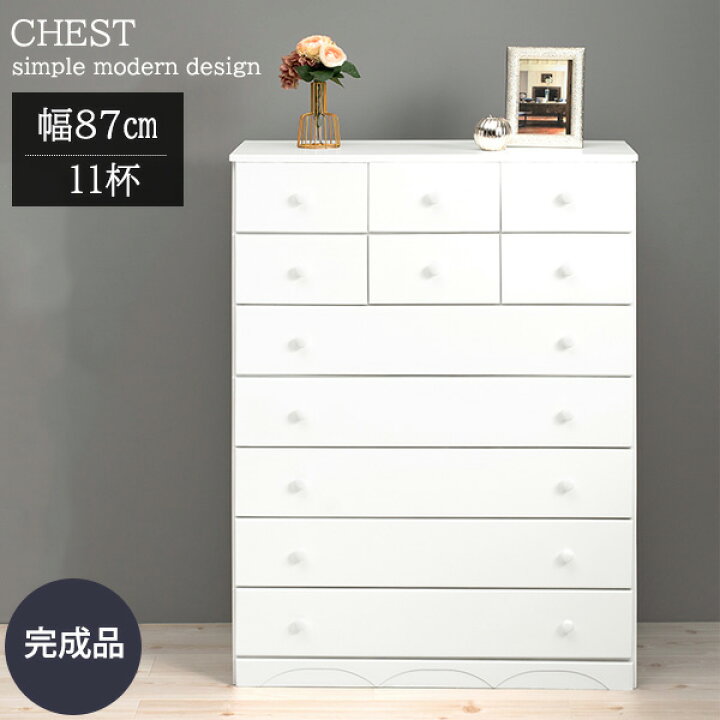 楽天市場】すぐに使える 完成品 桐製 チェスト 幅87 高さ116 奥行35 